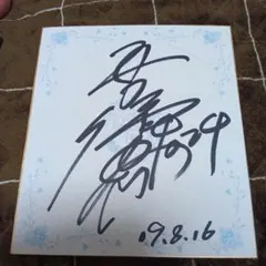 桐生順平、井口佳典選手　サイン入りプロペラ　競艇　ボートレース 桐生順平、井口佳典選手 サイン入りプロペラ 競艇 ボートレース