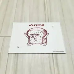 パンどろぼう スタンプ