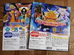 ドラクエ クリスタルモンスターズ ロトの伝説編 真の魔王とメタルスライムたち編