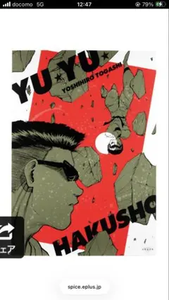冨樫義博展 A4ポスター - メルカリ