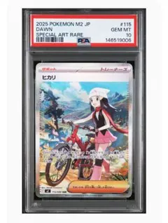 ヒカリ SAR PSA10 MEGA 拡張パック インフェルノX - メルカリ