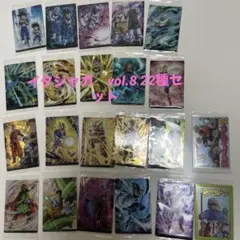 ドラゴンボール　イタジャガvol.8 　22種セット　まとめ売り