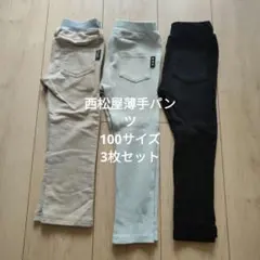 キッズ レギンス 3色セット (ベージュ・グレー・ブラック)