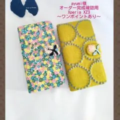 ✿9/9完成ayumi様確認用✿手帳型スマホケース✿ミナペルホネン✿ハンドメイド
