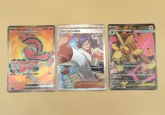 オドリドリex からておうの稽古 メガミミロップex SR 3枚セット