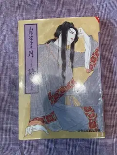 亜季十六夜様 リクエスト 2点 まとめ商品