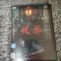 DVD：死化粧師オロスコ 釣崎清隆 - メルカリ