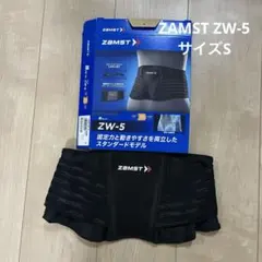 ZAMST ZW-5 腰サポーター