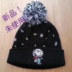 スヌーピー　キッズ用　ニット帽　SNOOPY
