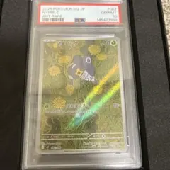 PSA10】マメバッタ AR 082/080 ポケモンカード - メルカリ