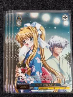 2026年最新】観鈴 ヴァイスの人気アイテム - メルカリ