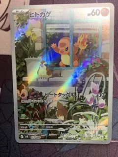 ポケモンカード フシギダネ ヒトカゲ ゼニガメ AR 3枚セット - メルカリ