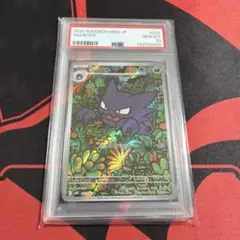 ポケモンカード ゴーストAR仕様 PSA10 1枚 - メルカリ