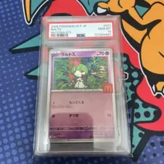 2026年最新】ポケモンカード マクドナルド 未開封の人気アイテム