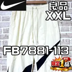 【早い者勝ち✨】ナイキ スウッシュ ウーブンパンツ FB7881-113 XXL