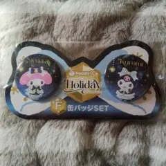 Happyくじ　マイメロ　クロミ　F賞缶バッジセット