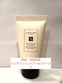 ジョーマローンイングリッシュ　ペアー&フリージア　ボディ&ハンドウォッシュ