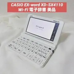 2026年最新】casio 電子辞書 ex-word 4110の人気アイテム - メルカリ