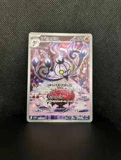 ヒトモシ　ランプラー　シャンデラ　AR 各10枚　まとめ売り　ブラックボルト 2025年最新】シャンデラ arの人気アイテム - メルカリ