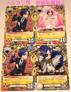 2025年最新】リボーン ccgの人気アイテム - メルカリ