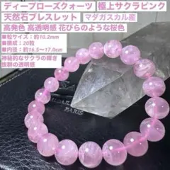 高品質【完全別格】【スター入り】天然石ディープローズクォーツ約13.9 