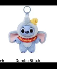 ポップマート　スティッチ ぬいぐるみペンダント　ダンボ