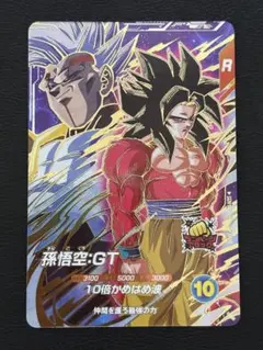 ドラゴンボールスーパーダイバーズ 孫悟空:GT sdv10 069 - メルカリ