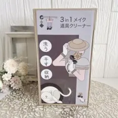メイク道具クリーナー3in1パープル メイクブラシ乾燥ホルダー 洗浄ツールのサムネイル