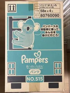 新品未使用】パンパース 肌いち ビッグ サイズ XL 34枚 8コ 272枚