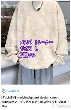 FVLMEN マーブルピグメントデザイン Lサイズ