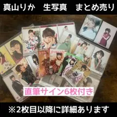 【キリ番サイン付】私立恵比寿中学　エビ中　生写真　582枚　まとめ売り キリ番・全員サイン】私立恵比寿中学 エビ中 生写真 582枚 まとめ売り