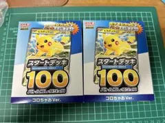 ポケモンカード スタートデッキ100バトルコレクション ころっちゃおverのサムネイル