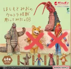 はしもとみおのウルトラ怪獣彫ってみた　レッドキング　ツインテール　2種セット