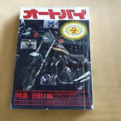 バイク雑誌