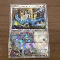 コバルオン PROMO BW-Pプロモカード 156/BW-P