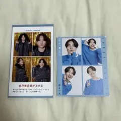 AmBitious 井上一太 厚紙セット