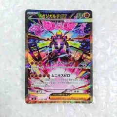 2026年最新】ジガルデEXの人気アイテム - メルカリ