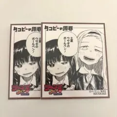 2026年最新】タコピーの原罪 特典の人気アイテム - メルカリ