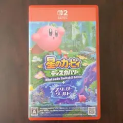 星のカービィ ディスカバリー Nintendo Switch 2 Edition
