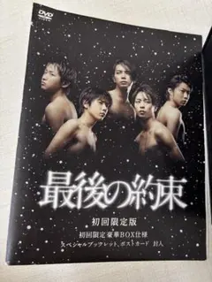 嵐 最後の約束 販促用ポスター 非売品 - メルカリ