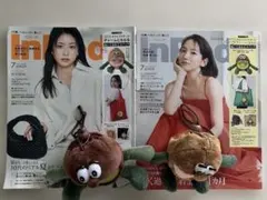 Zespri キウイブラザーズ ぬいぐるみエコバッグ 2種セット