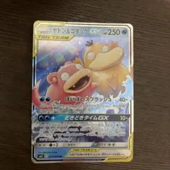 ヤドン＆コダック GX