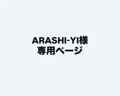 ARASHI-YI様専用ページ 古本屋マグカップ