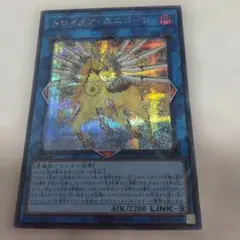 遊戯王 トロイメア ユニコーン 25thシークレット クオシク イラスト 絵