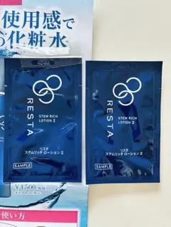 2026年最新】リスタ ロート製薬 ローションの人気アイテム - メルカリ