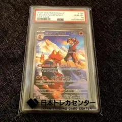 PSA10】キリキザン U マスボ SV11B ブラックボルト 067/086 - メルカリ