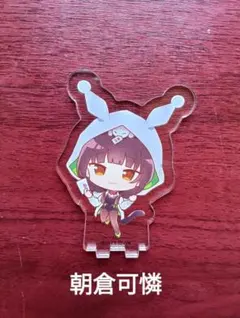 ヘブンバーンズレッド　第31A部隊　朝倉可憐　アクスタ