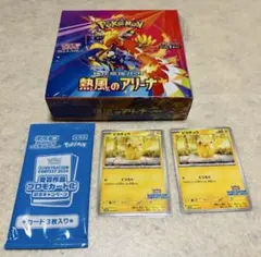 ポケモンカードゲーム 熱風のアリーナ ボックス(シュリンクあり)