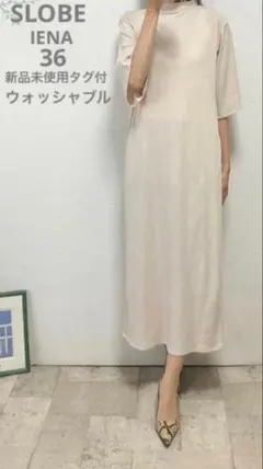 スローブイエナ　ハイネックリブロングワンピース　36 ベージュ　ウォッシャブル
