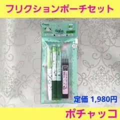 限定　パイロット　フリクション セット　サンリオ ポチャッコ　ボールペン ペン①
